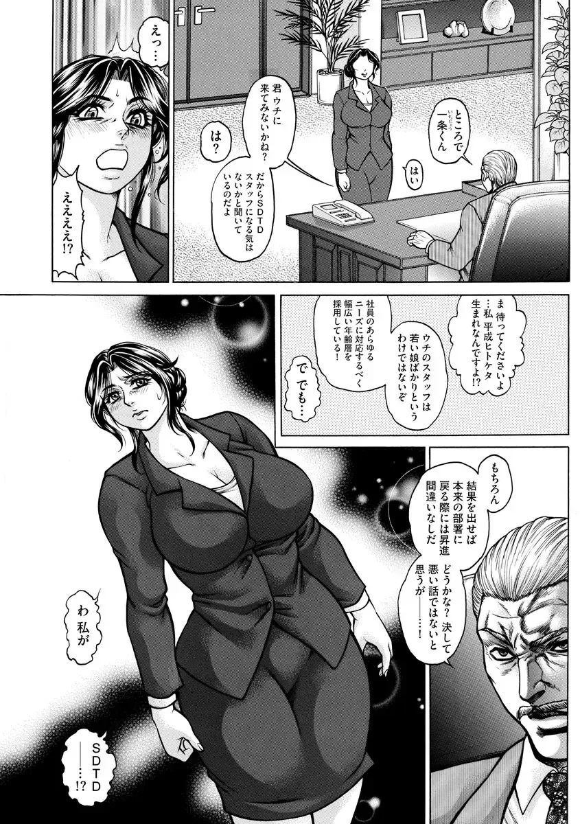 Magazine Cyberia Vol. 123 Fhentai - Page 194