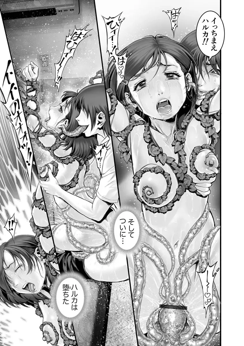 Magazine Cyberia Vol. 123 Fhentai - Page 93