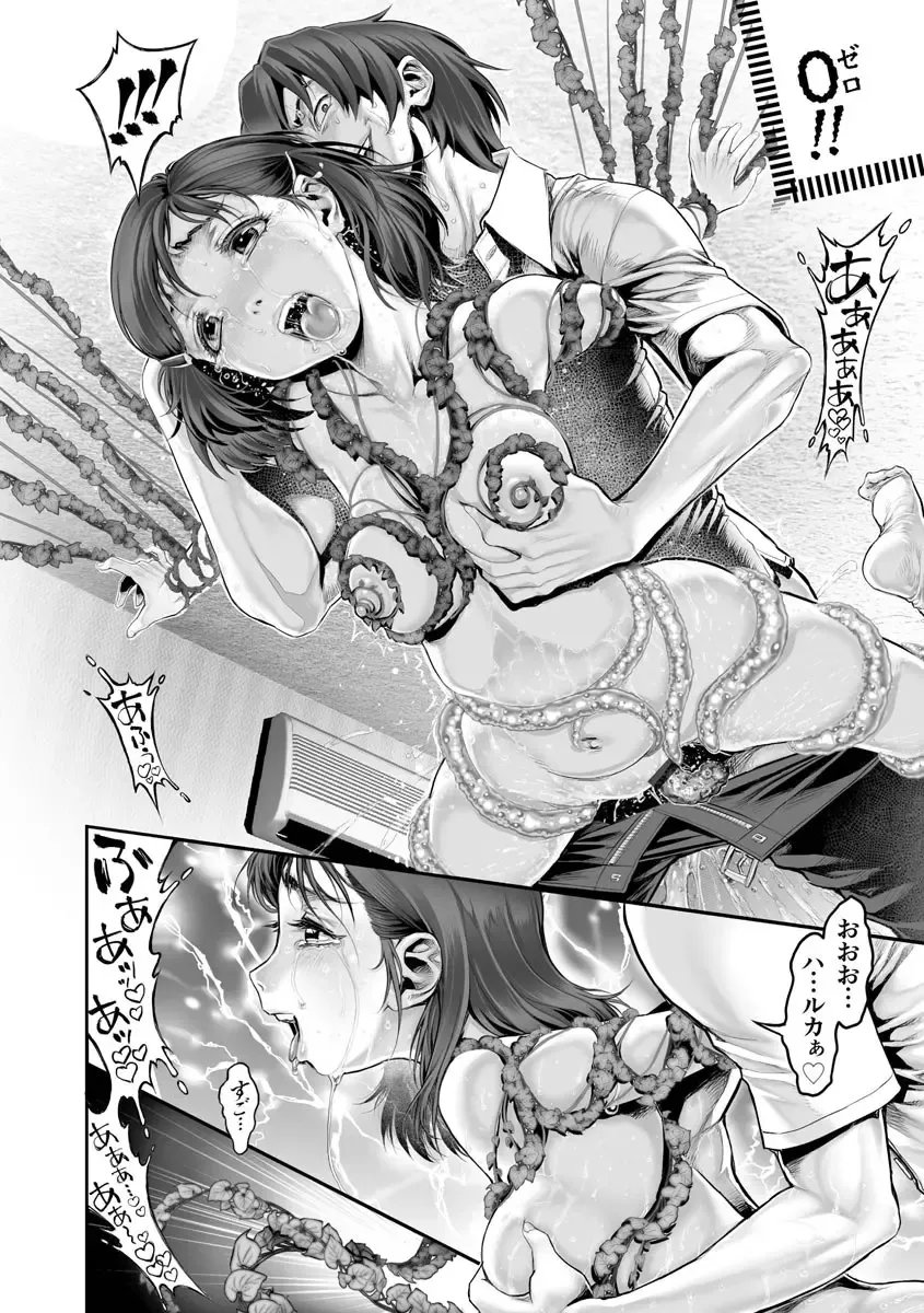 Magazine Cyberia Vol. 123 Fhentai - Page 96