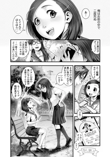 Magazine Cyberia Vol. 123 Fhentai - Page 104