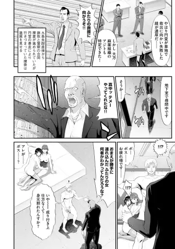 Magazine Cyberia Vol. 123 Fhentai - Page 110