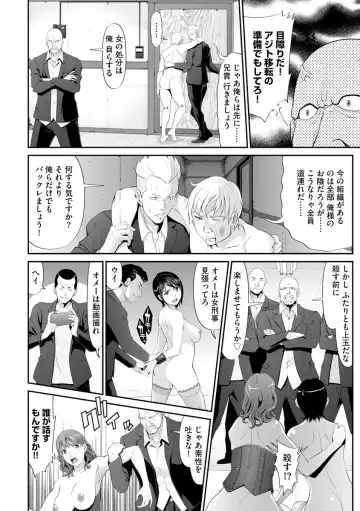 Magazine Cyberia Vol. 123 Fhentai - Page 112