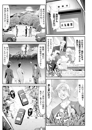 Magazine Cyberia Vol. 123 Fhentai - Page 121