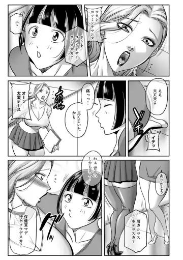 Magazine Cyberia Vol. 123 Fhentai - Page 135