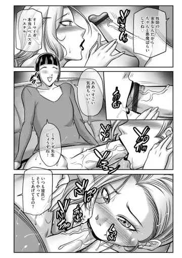 Magazine Cyberia Vol. 123 Fhentai - Page 140