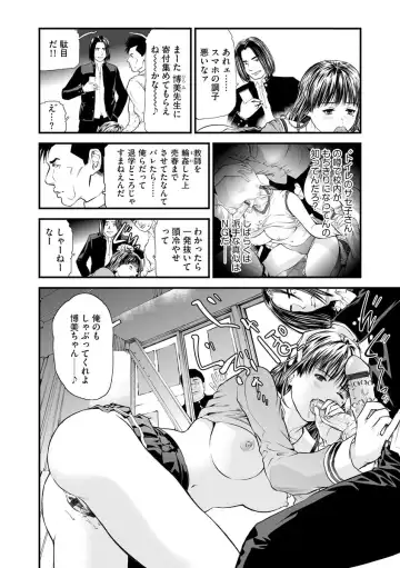 Magazine Cyberia Vol. 123 Fhentai - Page 154
