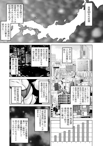 Magazine Cyberia Vol. 123 Fhentai - Page 192