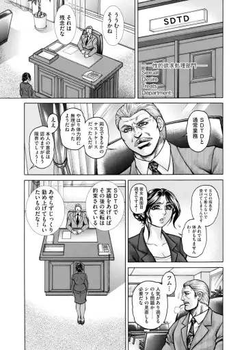 Magazine Cyberia Vol. 123 Fhentai - Page 193