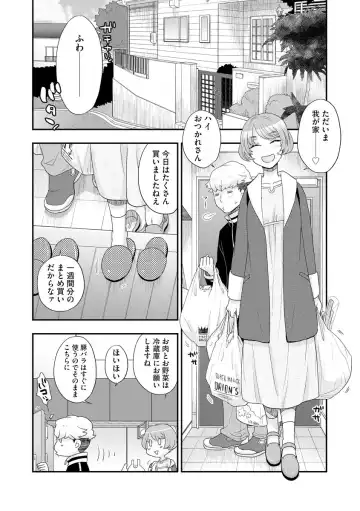 Magazine Cyberia Vol. 123 Fhentai - Page 29