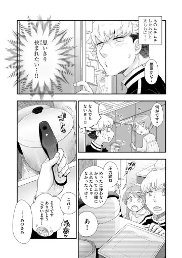 Magazine Cyberia Vol. 123 Fhentai - Page 31