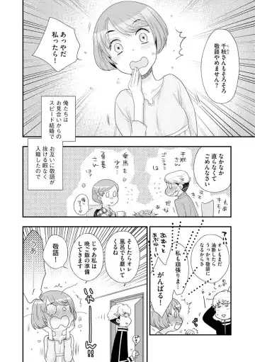Magazine Cyberia Vol. 123 Fhentai - Page 32