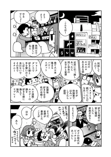 Magazine Cyberia Vol. 123 Fhentai - Page 49