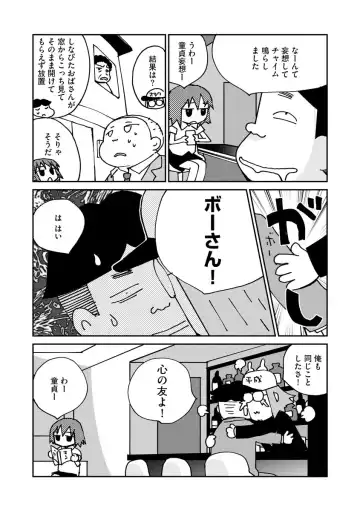Magazine Cyberia Vol. 123 Fhentai - Page 56