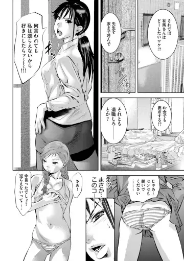 Magazine Cyberia Vol. 123 Fhentai - Page 64