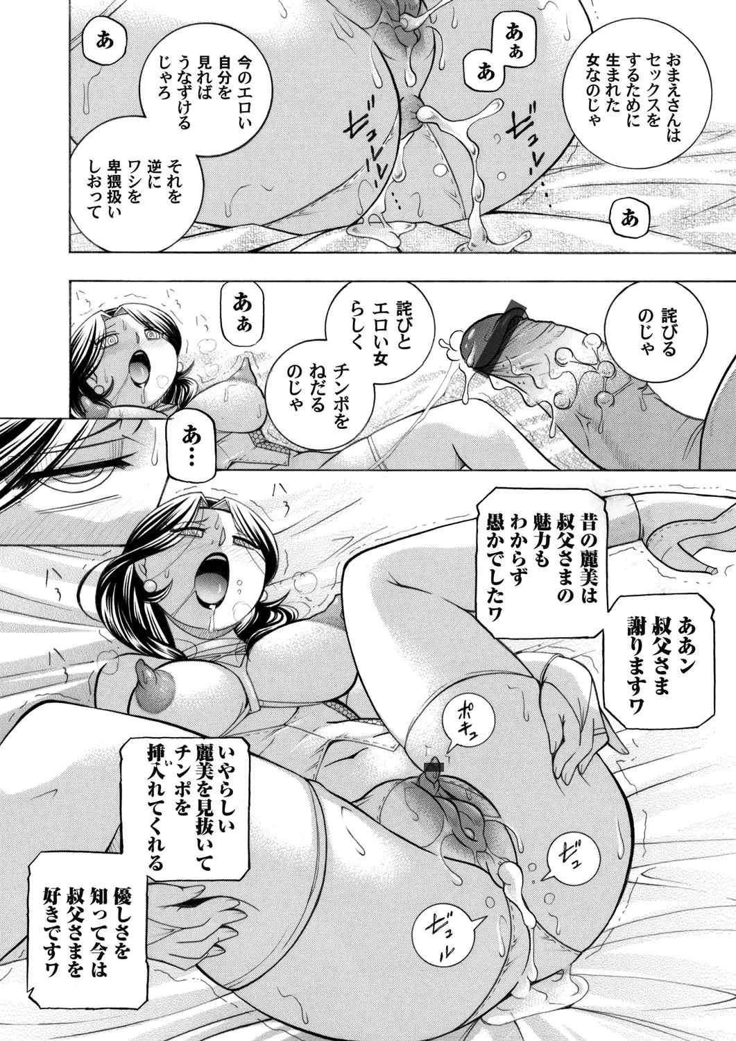 COMIC Magnum Vol. 120 Fhentai - Page 11