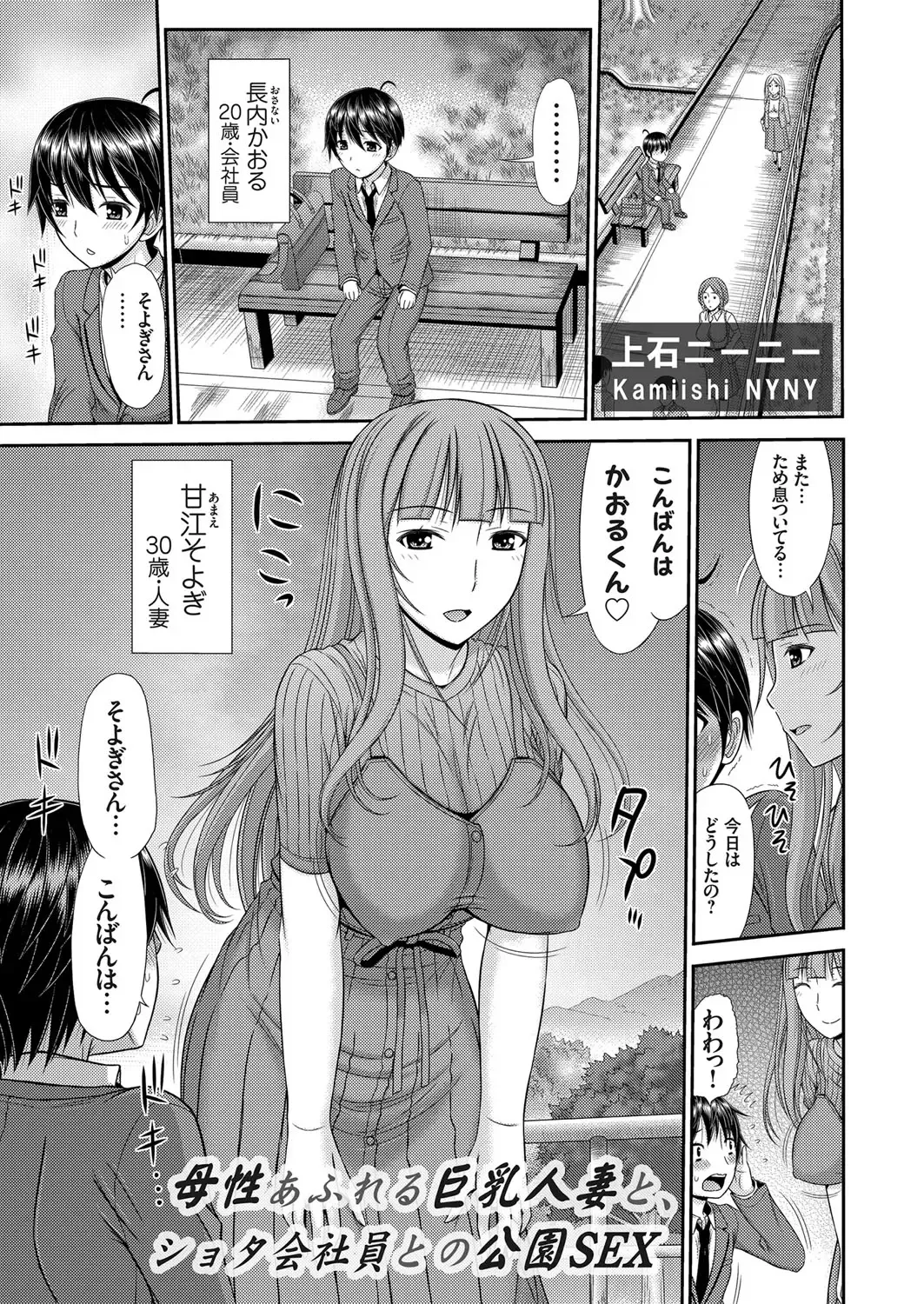 COMIC Magnum Vol. 120 Fhentai - Page 112