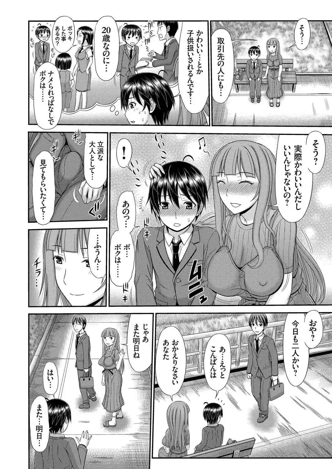 COMIC Magnum Vol. 120 Fhentai - Page 113