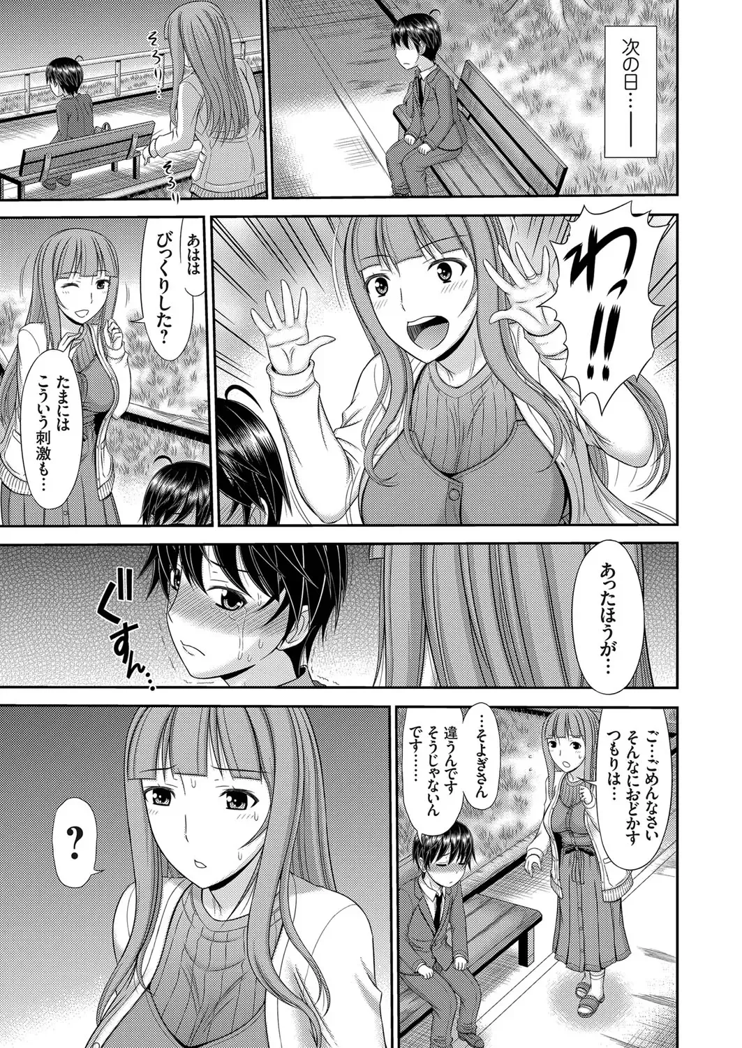 COMIC Magnum Vol. 120 Fhentai - Page 114