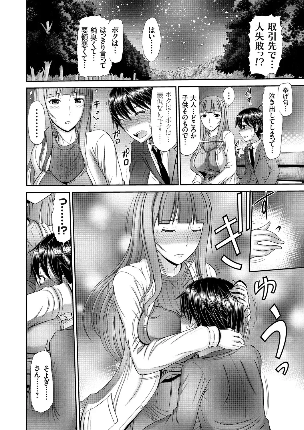 COMIC Magnum Vol. 120 Fhentai - Page 115