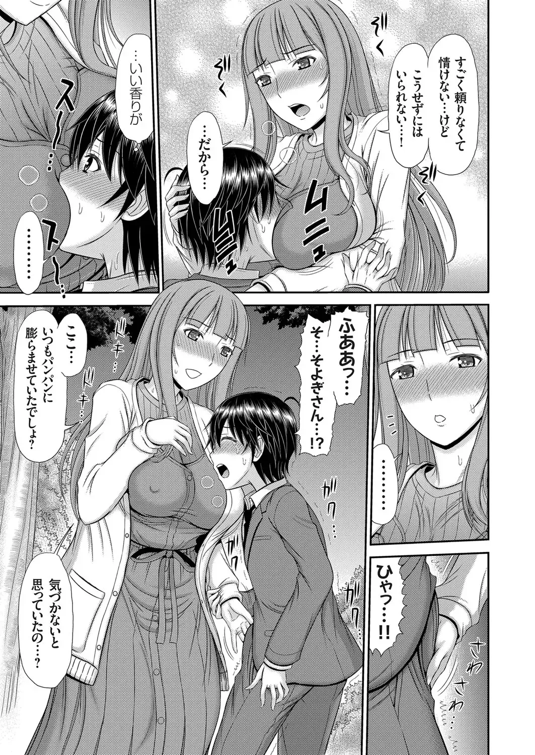 COMIC Magnum Vol. 120 Fhentai - Page 116