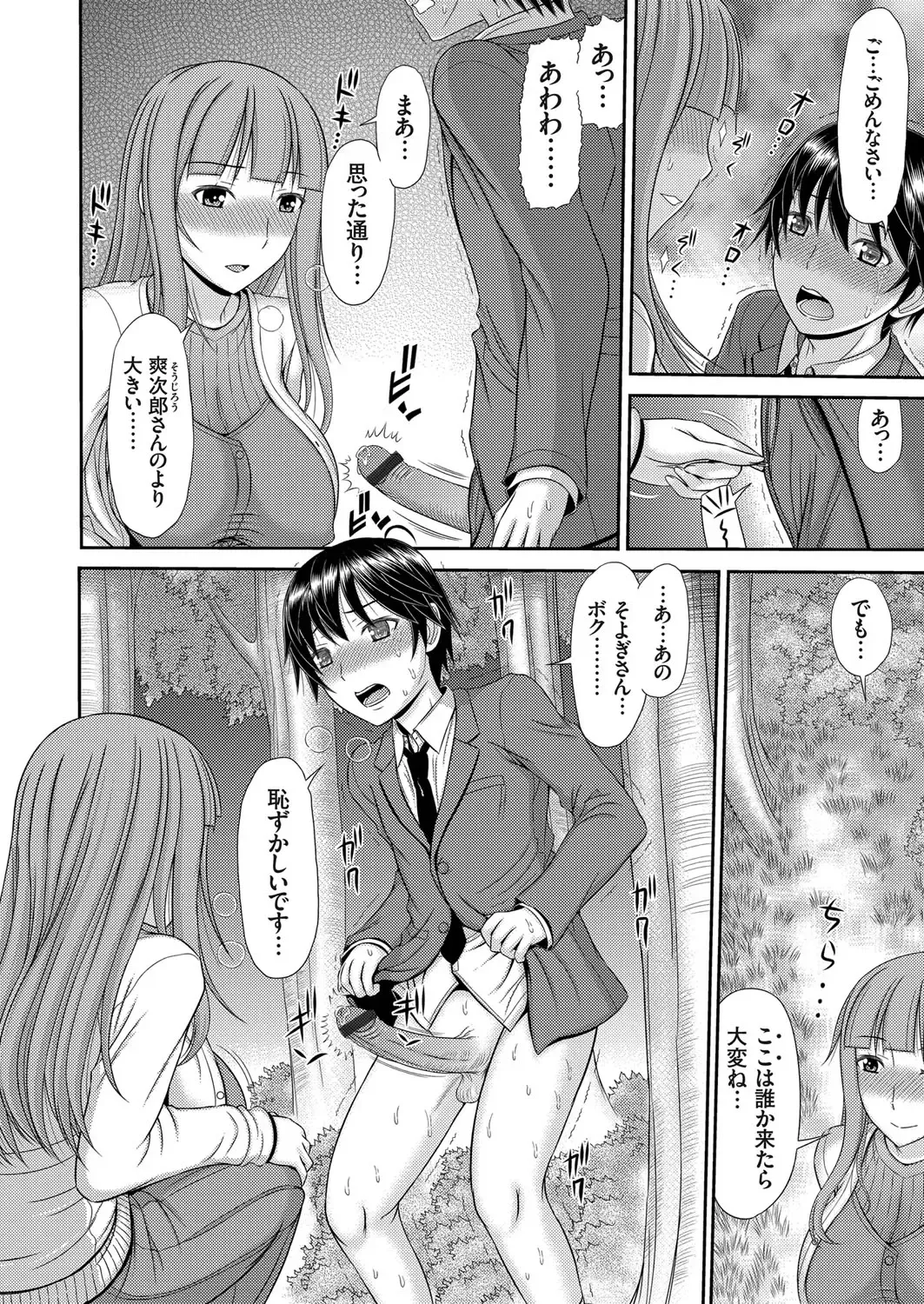 COMIC Magnum Vol. 120 Fhentai - Page 117