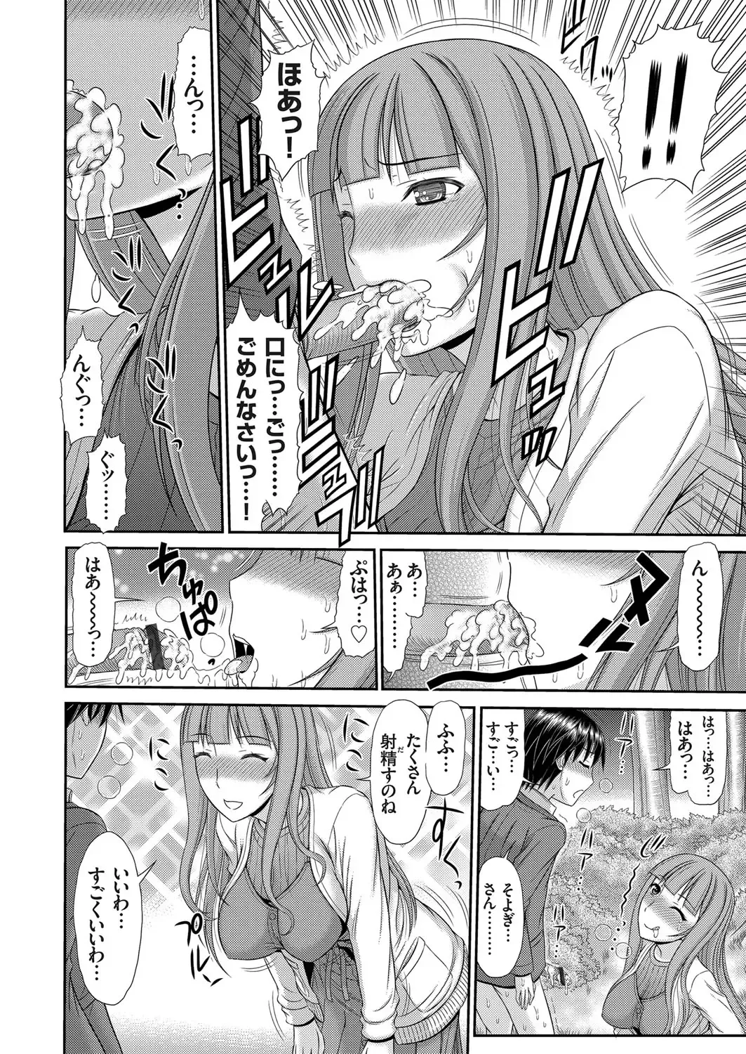 COMIC Magnum Vol. 120 Fhentai - Page 119