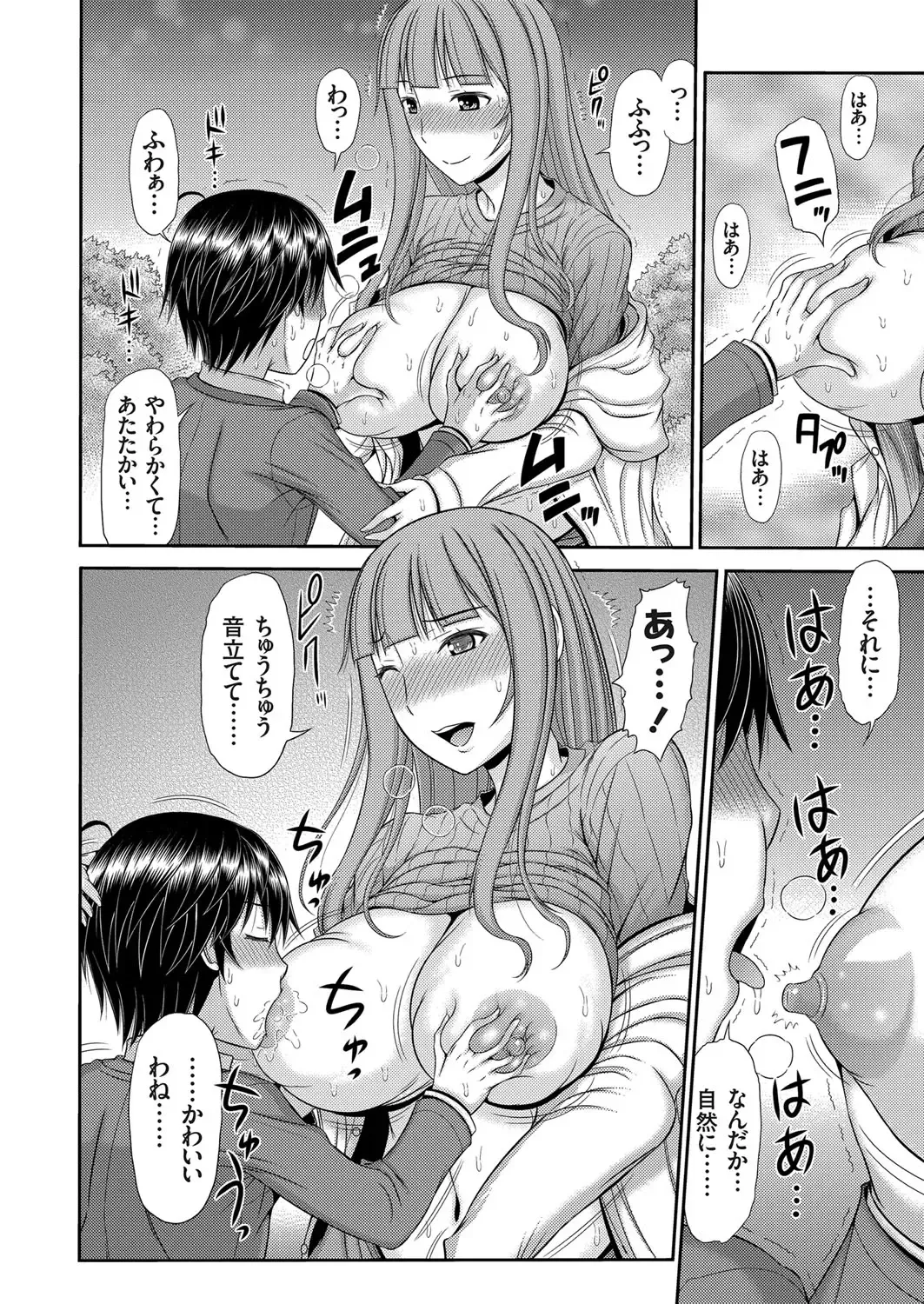 COMIC Magnum Vol. 120 Fhentai - Page 121