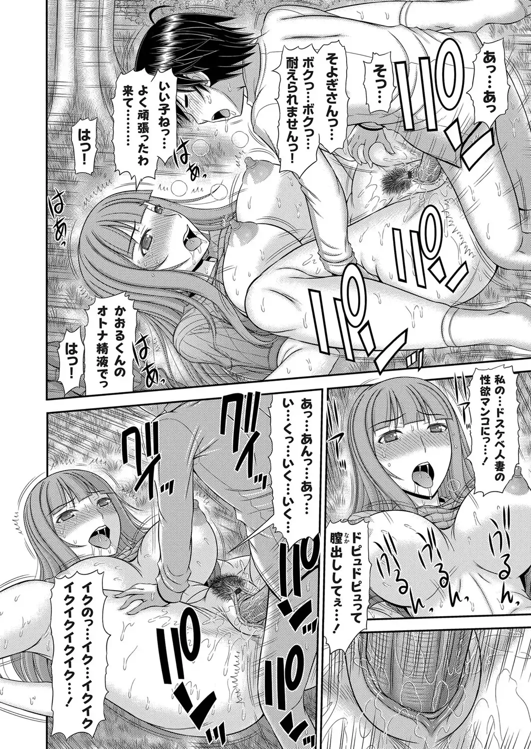 COMIC Magnum Vol. 120 Fhentai - Page 129