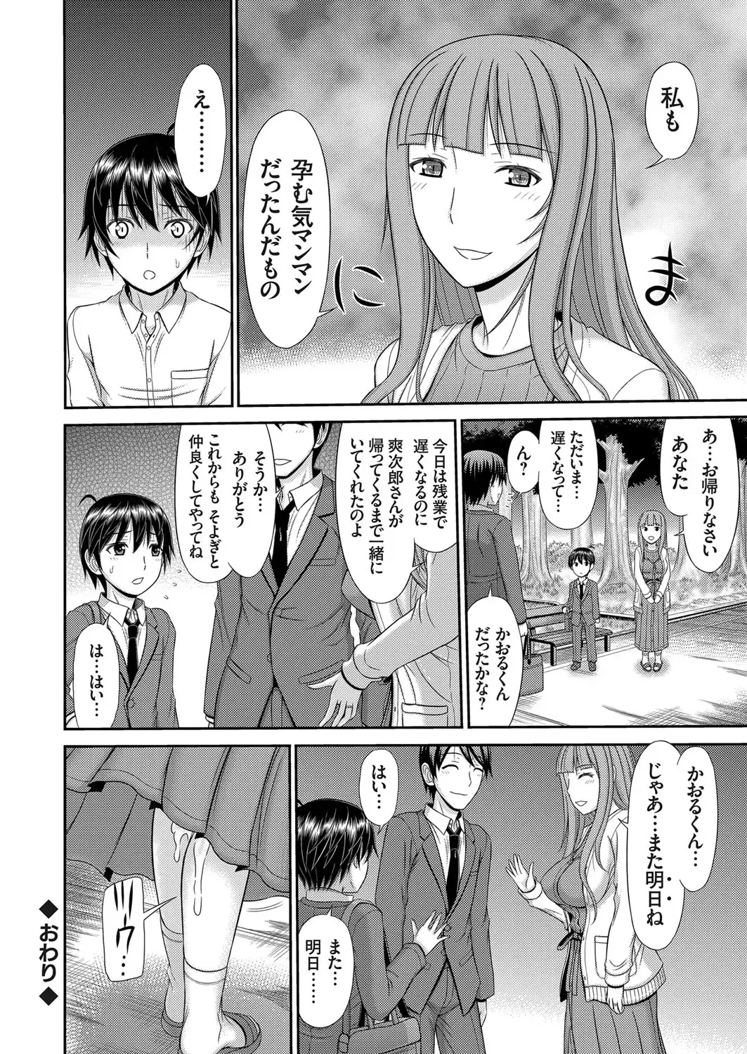 COMIC Magnum Vol. 120 Fhentai - Page 131