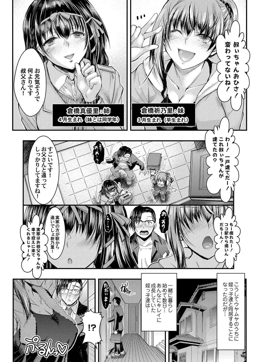 COMIC Magnum Vol. 120 Fhentai - Page 135