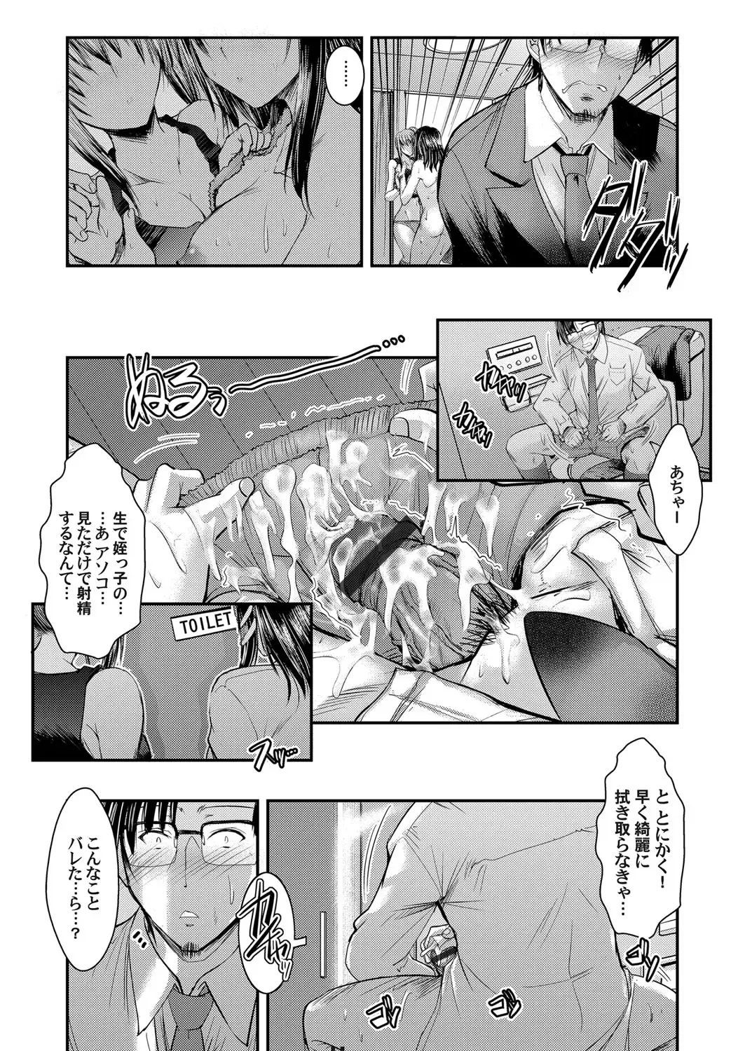 COMIC Magnum Vol. 120 Fhentai - Page 138