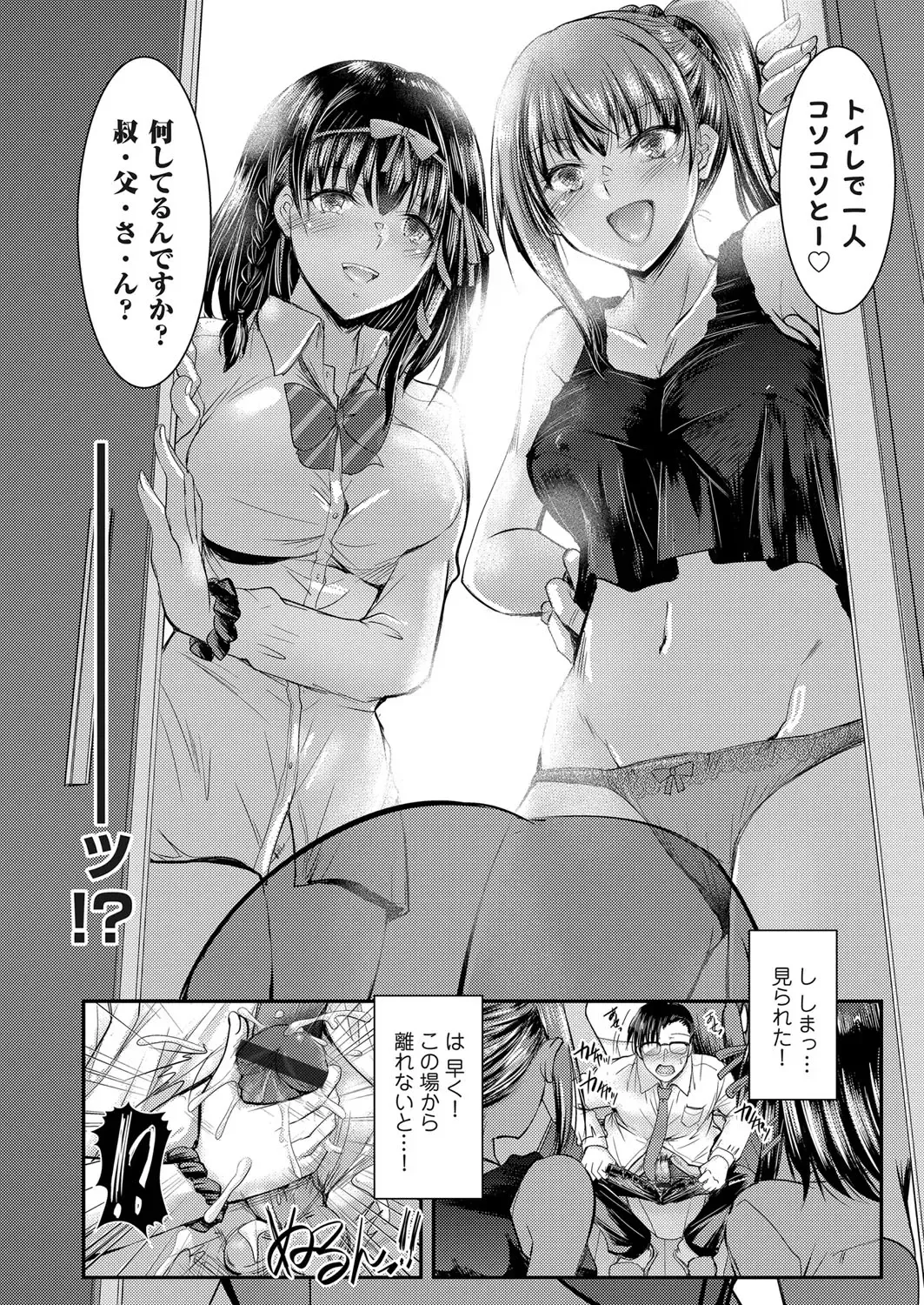 COMIC Magnum Vol. 120 Fhentai - Page 139