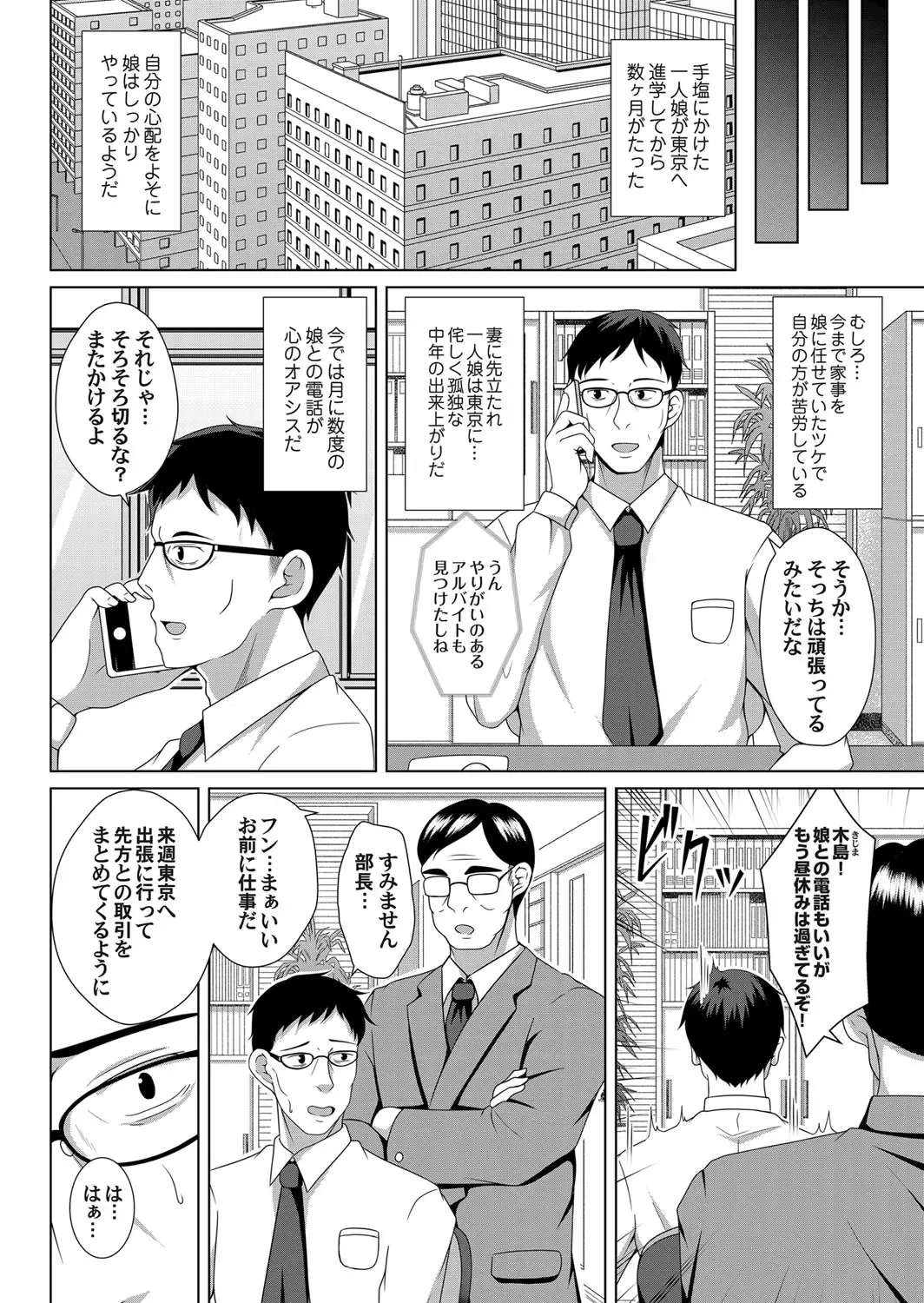 COMIC Magnum Vol. 120 Fhentai - Page 153