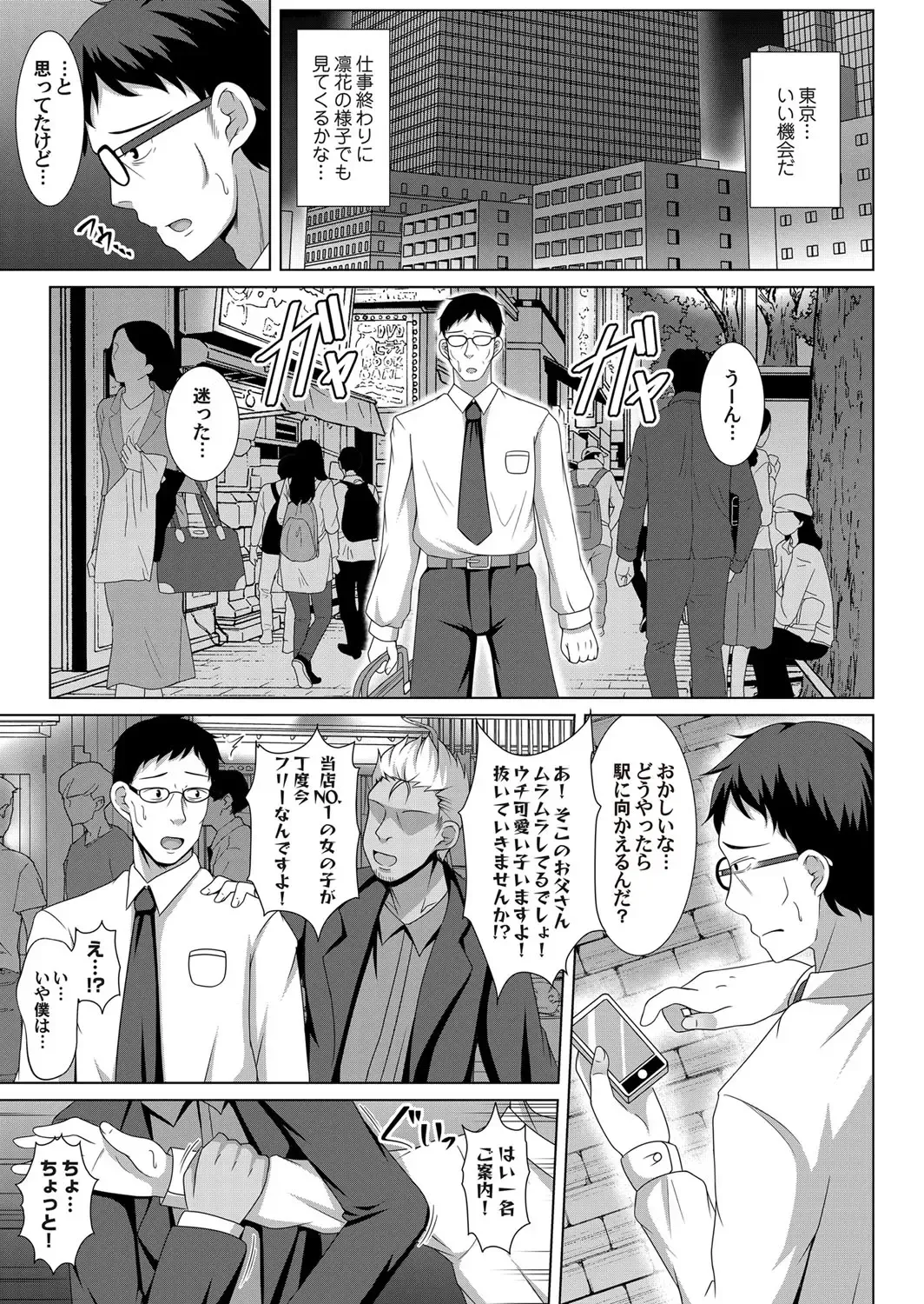 COMIC Magnum Vol. 120 Fhentai - Page 154