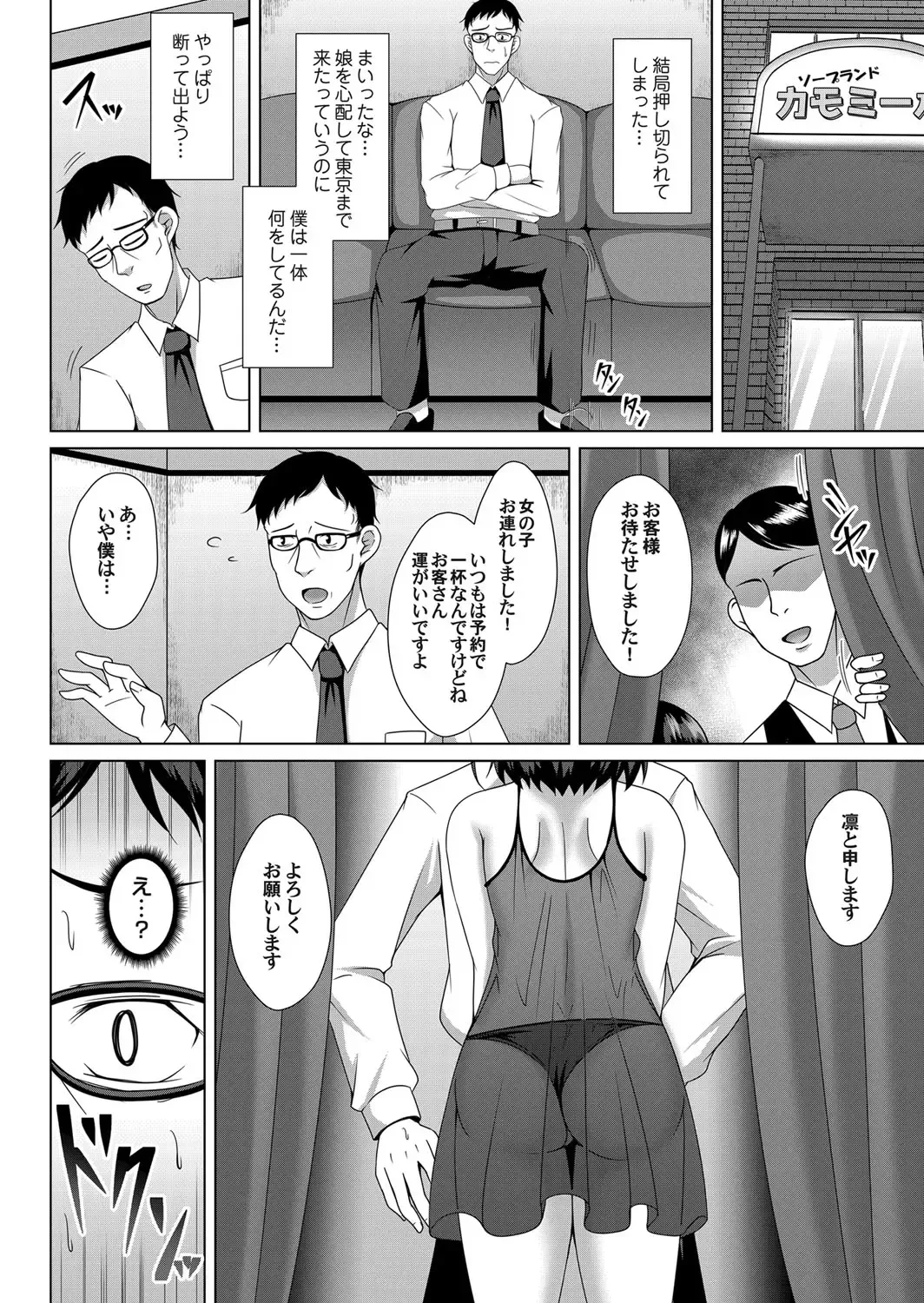 COMIC Magnum Vol. 120 Fhentai - Page 155