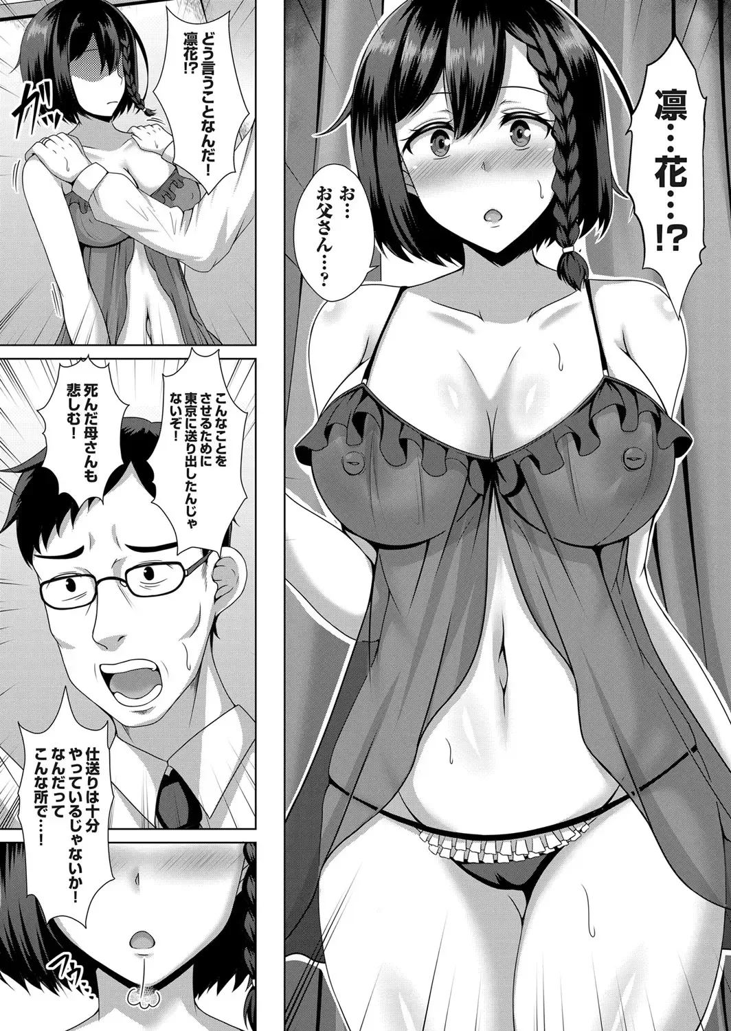 COMIC Magnum Vol. 120 Fhentai - Page 156