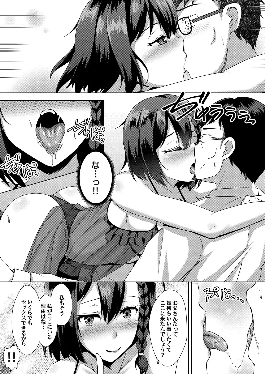 COMIC Magnum Vol. 120 Fhentai - Page 157