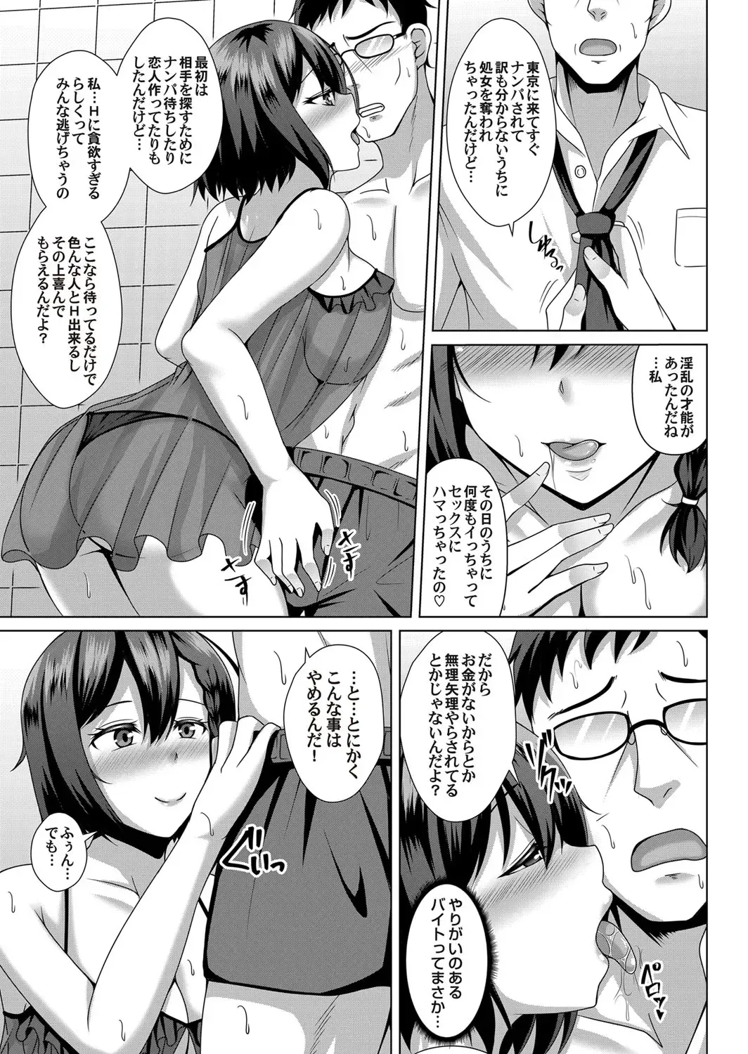 COMIC Magnum Vol. 120 Fhentai - Page 158