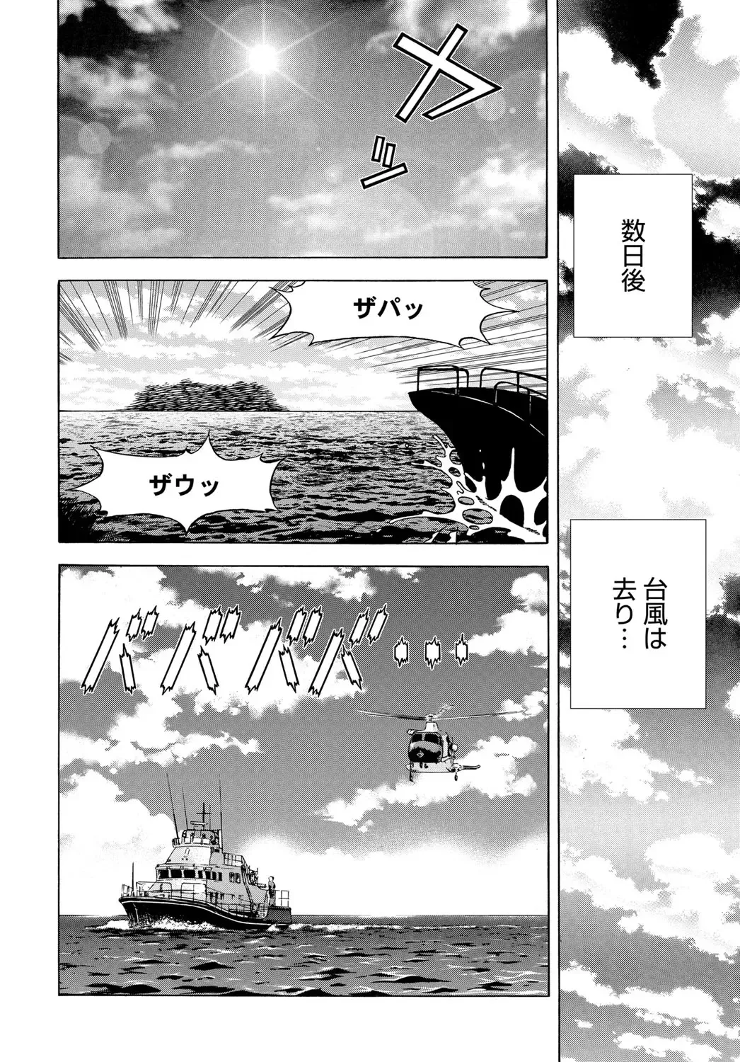 COMIC Magnum Vol. 120 Fhentai - Page 173