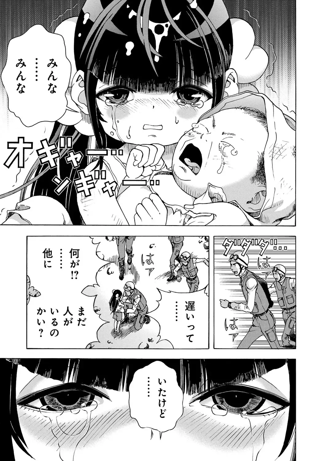 COMIC Magnum Vol. 120 Fhentai - Page 178