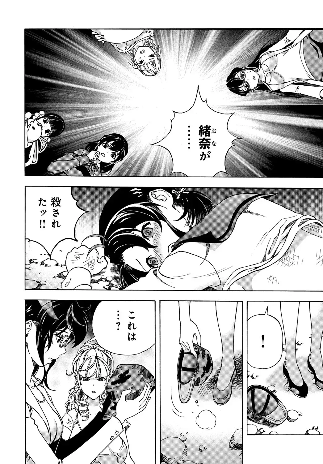 COMIC Magnum Vol. 120 Fhentai - Page 181