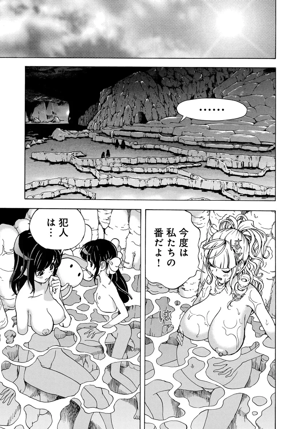 COMIC Magnum Vol. 120 Fhentai - Page 182