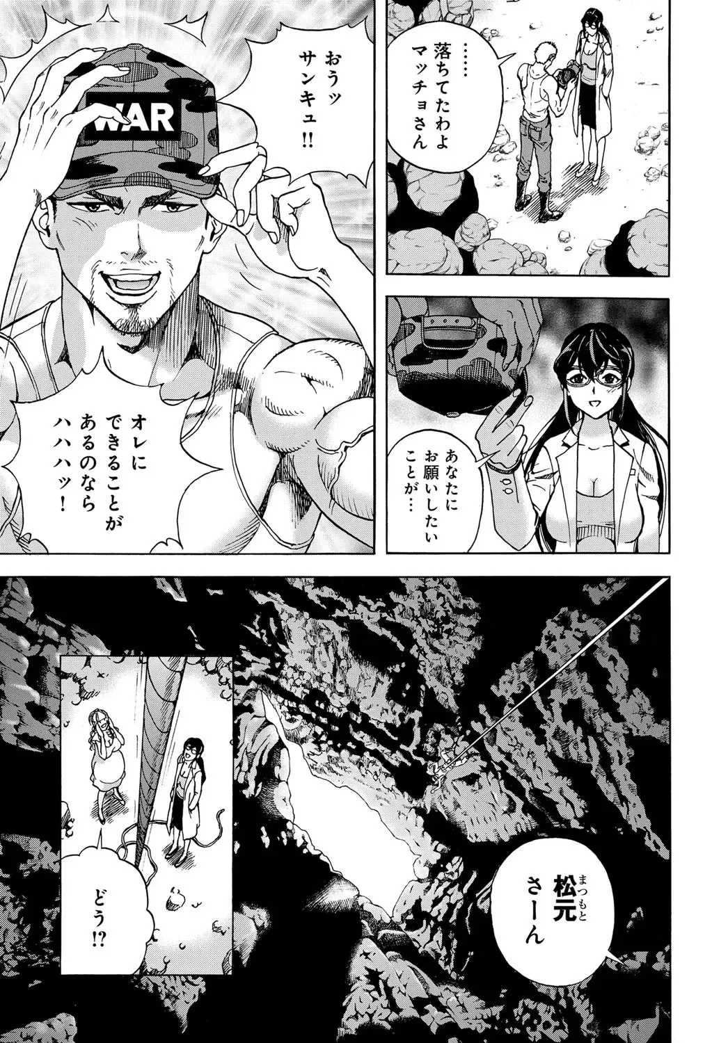 COMIC Magnum Vol. 120 Fhentai - Page 184