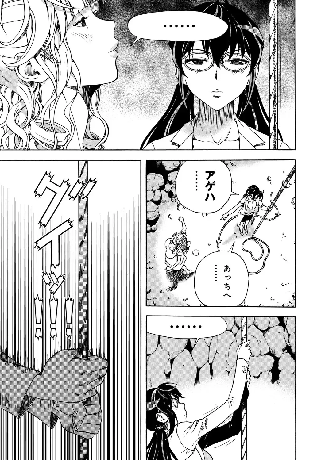 COMIC Magnum Vol. 120 Fhentai - Page 186