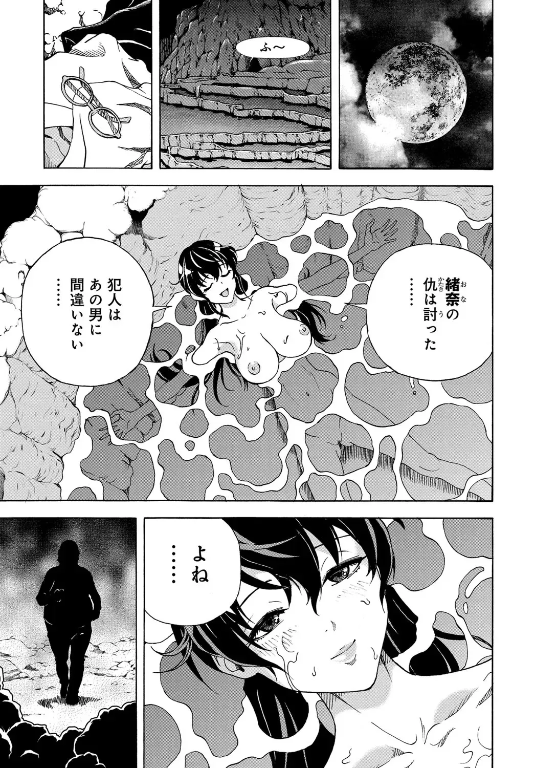 COMIC Magnum Vol. 120 Fhentai - Page 188