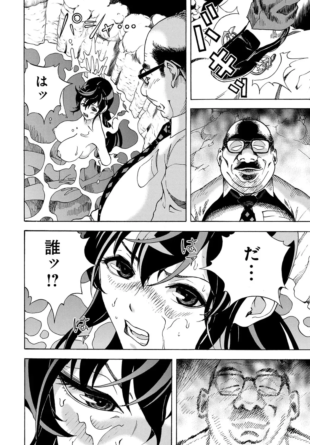 COMIC Magnum Vol. 120 Fhentai - Page 189