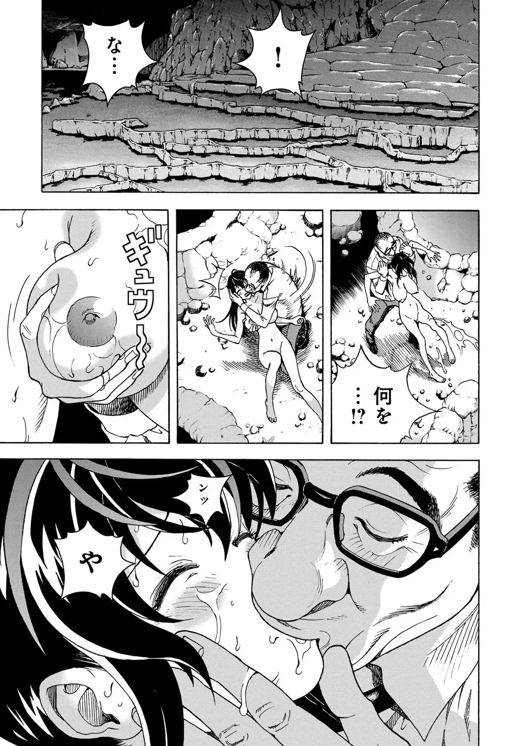 COMIC Magnum Vol. 120 Fhentai - Page 190