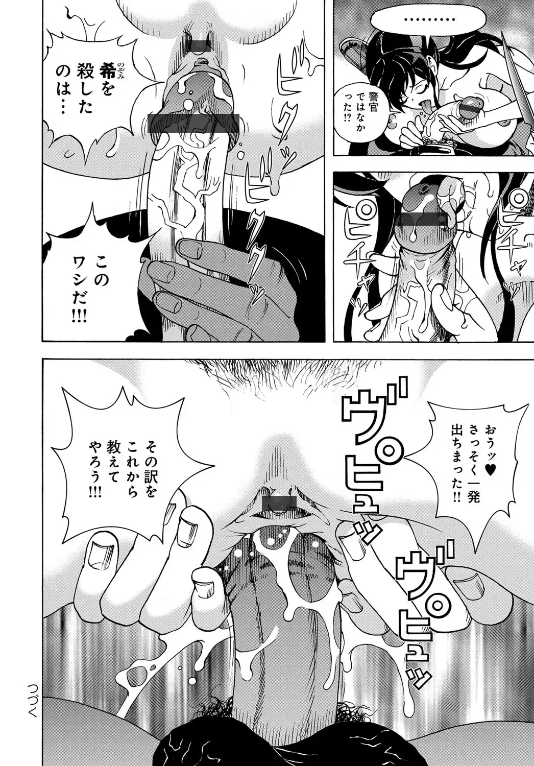 COMIC Magnum Vol. 120 Fhentai - Page 195