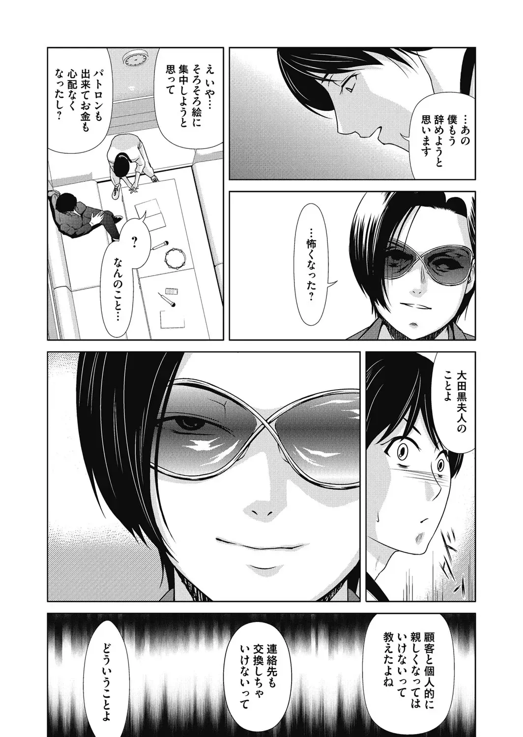 COMIC Magnum Vol. 120 Fhentai - Page 38