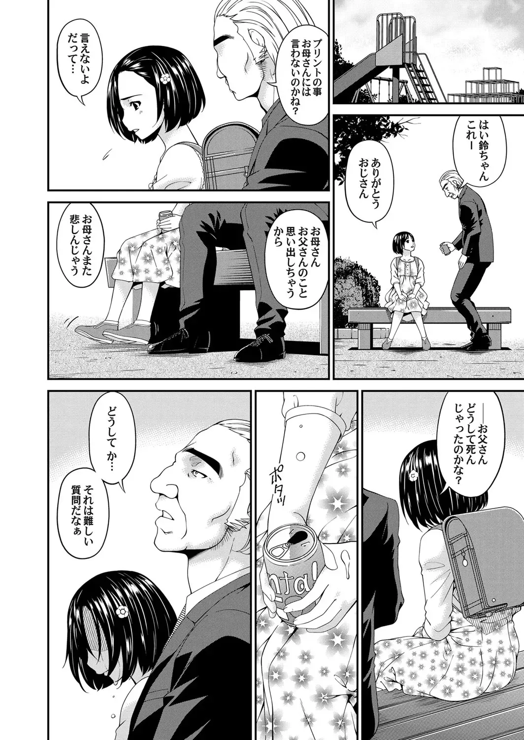 COMIC Magnum Vol. 120 Fhentai - Page 49